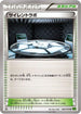 Silent Lab (069/070) - XY5Bt Tidal Storm 1st Edition