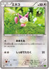 Skitty (054/070) - XY5Bt Tidal Storm 1st Edition