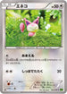 Skitty (054/070) - XY5Bt Tidal Storm 1st Edition