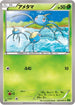 Surskit (007/070) - XY5Bt Tidal Storm Unlimited