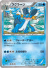 Swampert - 014/070 (014/070) - XY5Bt Tidal Storm Unlimited