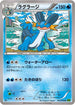 Swampert - 014/070 (014/070) - XY5Bt Tidal Storm Unlimited