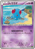 Tentacool - 040/070 (040/070) - XY5Bt Tidal Storm Unlimited