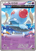 Tentacool - 041/070 (041/070) - XY5Bt Tidal Storm 1st Edition
