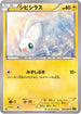 Tynamo (036/070) - XY5Bt Tidal Storm 1st Edition
