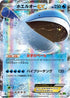 Wailord EX - 017/070 (017/070) - XY5Bt Tidal Storm 1st Edition Holofoil