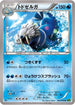 Walrein (026/070) - XY5Bt Tidal Storm 1st Edition