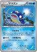Whiscash - 019/070 (019/070) - XY5Bt Tidal Storm 1st Edition