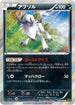 Absol (034/078) - XY6 Emerald Break Unlimited Holofoil