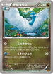 Altaria - 044/078 (044/078) - XY6 Emerald Break Unlimited