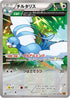 Altaria - 060/078 (060/078) - XY6 Emerald Break 1st Edition