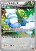 Altaria - 060/078 (060/078) - XY6 Emerald Break 1st Edition