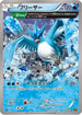 Articuno - 016/078 (016/078) - XY6 Emerald Break 1st Edition