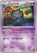 Banette - 027/078 (027/078) - XY6 Emerald Break 1st Edition