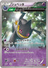 Banette - 028/078 (028/078) - XY6 Emerald Break 1st Edition
