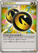 Double Dragon Energy (078/078) - XY6 Emerald Break 1st Edition