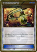 Energy Switch (090/078) - XY6 Emerald Break Unlimited Holofoil