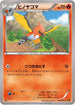 Fletchinder (013/078) - XY6 Emerald Break 1st Edition