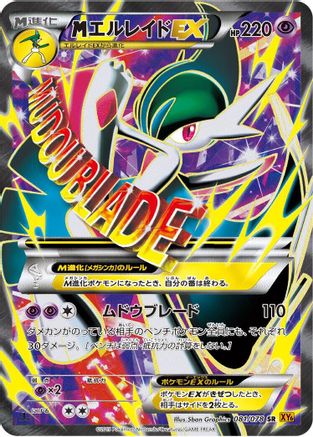 Mega Gallade EX - 081/078 (081/078) - XY6 Emerald Break 1st Edition Holofoil