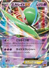 Gallade EX - 030/078 (030/078) - XY6 Emerald Break 1st Edition Holofoil