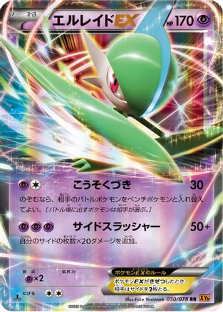 Gallade EX - 030/078 (030/078) - XY6 Emerald Break Unlimited Holofoil