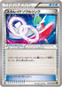 Gallade Spirit Link (073/078) - XY6 Emerald Break 1st Edition