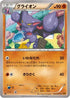 Gliscor (033/078) - XY6 Emerald Break Unlimited
