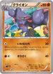 Gliscor (033/078) - XY6 Emerald Break Unlimited