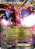 Hydreigon EX - 050/078 (050/078) - XY6 Emerald Break 1st Edition Holofoil