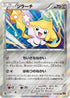 Jirachi (035/078) - XY6 Emerald Break Unlimited Holofoil