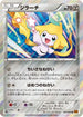 Jirachi (035/078) - XY6 Emerald Break Unlimited Holofoil