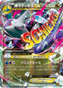 Mega Latios EX - 049/078 (049/078) - XY6 Emerald Break 1st Edition Holofoil