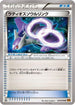 Latios Spirit Link (074/078) - XY6 Emerald Break 1st Edition