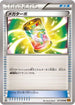 Mega Turbo (071/078) - XY6 Emerald Break Unlimited