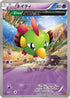 Natu - 024/078 (024/078) - XY6 Emerald Break Unlimited
