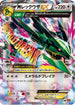 Mega Rayquaza EX - 062/078 (062/078) - XY6 Emerald Break 1st Edition Holofoil