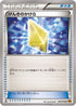 Revive (069/078) - XY6 Emerald Break Unlimited