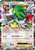 Shaymin EX - 063/078 (063/078) - XY6 Emerald Break Unlimited Holofoil