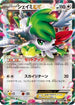 Shaymin EX - 063/078 (063/078) - XY6 Emerald Break Unlimited Holofoil