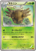 Shedinja (011/078) - XY6 Emerald Break Unlimited