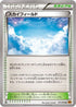 Sky Field (077/078) - XY6 Emerald Break 1st Edition