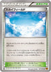 Sky Field (077/078) - XY6 Emerald Break 1st Edition