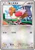 Spearow (052/078) - XY6 Emerald Break Unlimited
