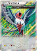 Swellow - 058/078 (058/078) - XY6 Emerald Break Unlimited Holofoil