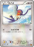 Taillow (056/078) - XY6 Emerald Break 1st Edition