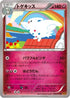 Togekiss - 038/078 (038/078) - XY6 Emerald Break 1st Edition