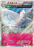 Togekiss - 039/078 (039/078) - XY6 Emerald Break 1st Edition Holofoil