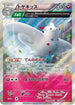 Togekiss - 039/078 (039/078) - XY6 Emerald Break Unlimited Holofoil
