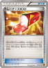 Trainers' Mail (070/078) - XY6 Emerald Break Unlimited