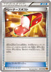 Trainers' Mail (070/078) - XY6 Emerald Break Unlimited